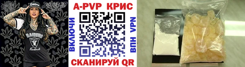 купить  цена  Плёс  Alfa_PVP Crystall 