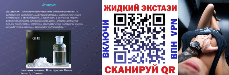 Бутират оксана Плёс