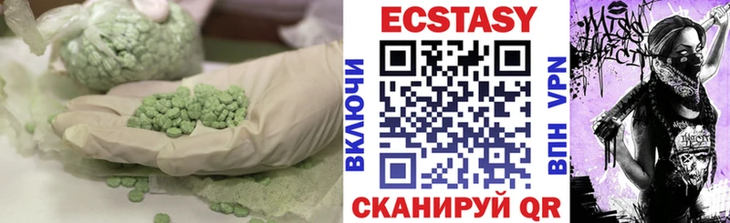 ЭКСТАЗИ MDMA  Плёс 