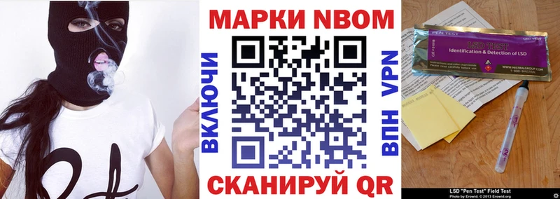 Марки N-bome 1,5мг  Плёс 